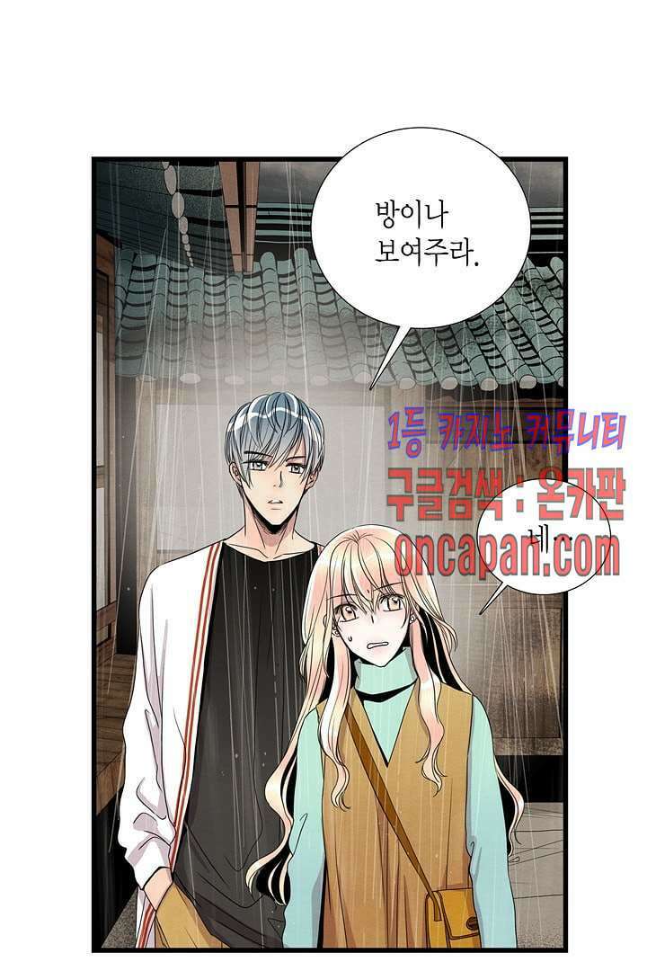 타임셰어하우스 7화 9