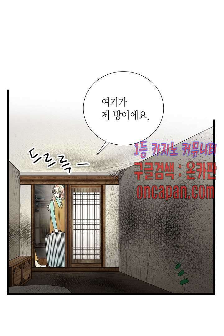 타임셰어하우스 7화 10