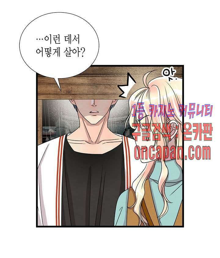 타임셰어하우스 7화 11