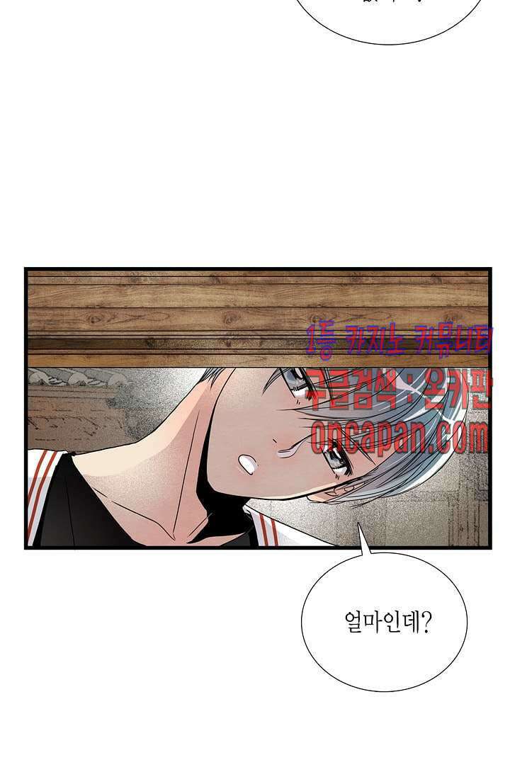 타임셰어하우스 7화 13