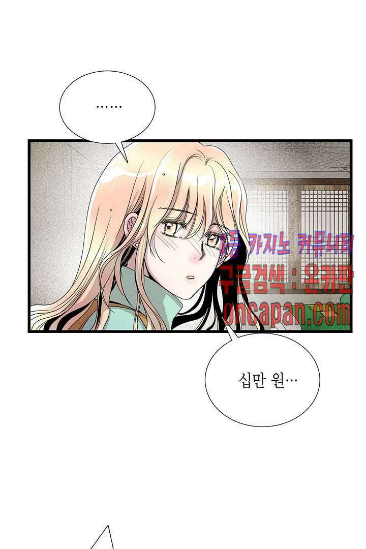 타임셰어하우스 7화 15