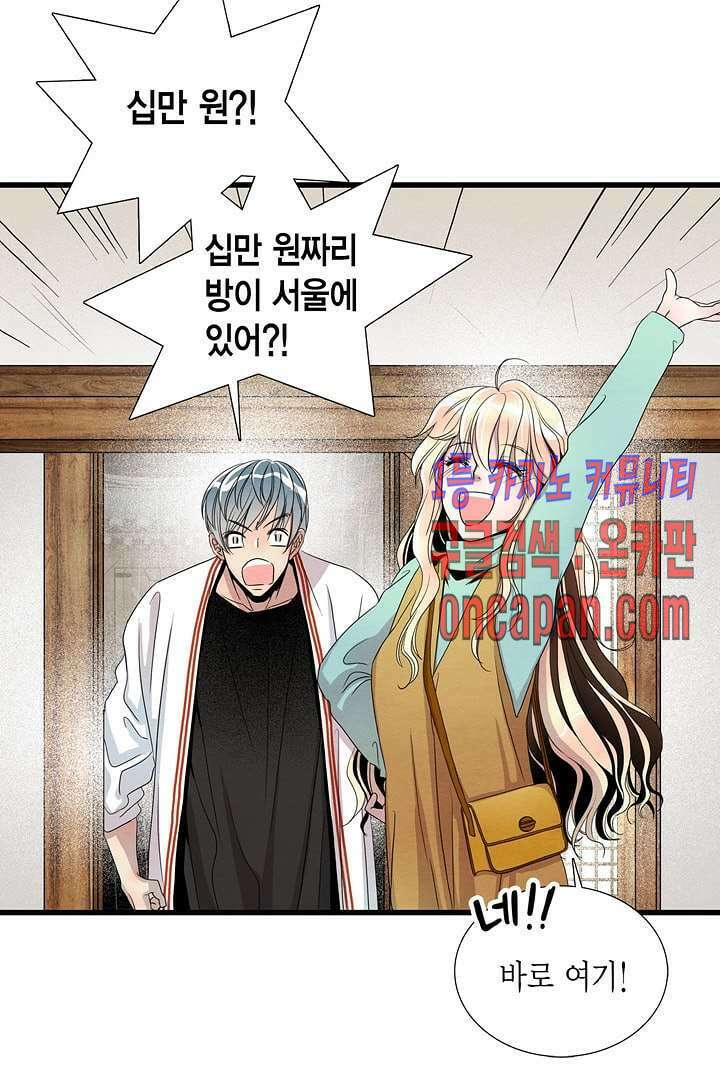 타임셰어하우스 7화 16