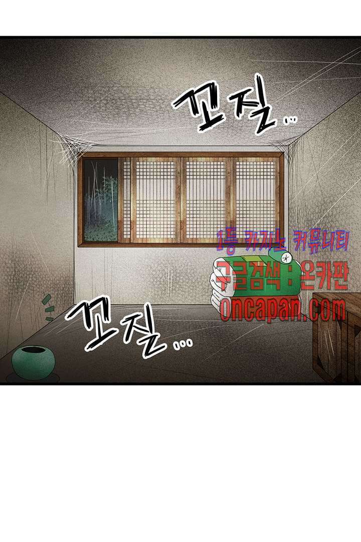 타임셰어하우스 7화 18