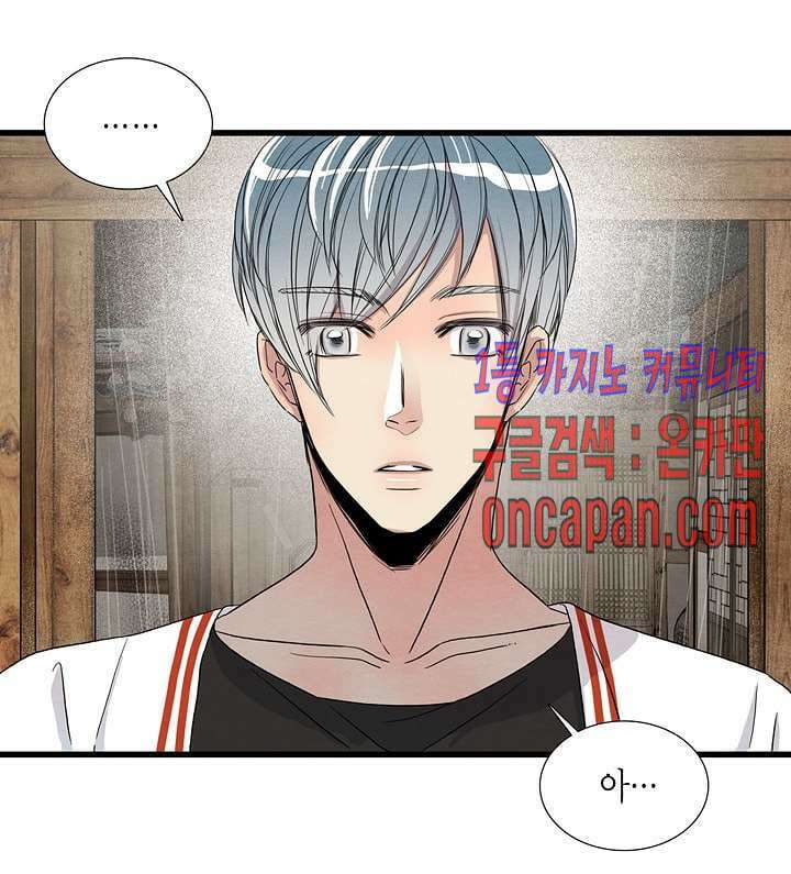 타임셰어하우스 7화 19