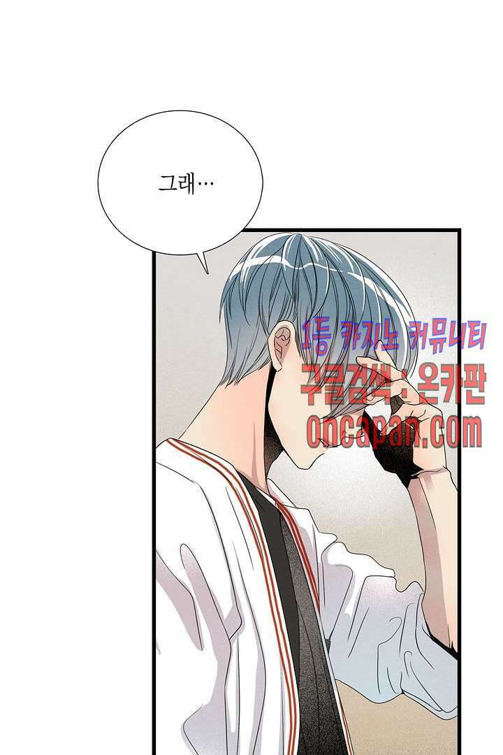타임셰어하우스 7화 21