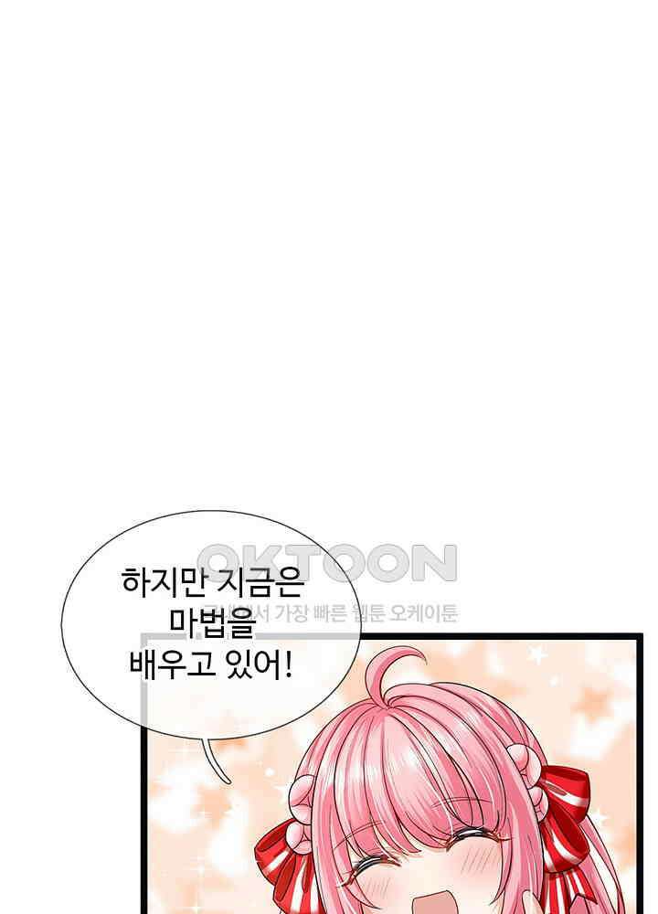 천재 공주는 살고 싶어요 113화 3