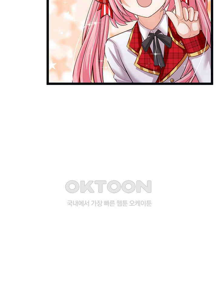 천재 공주는 살고 싶어요 113화 4