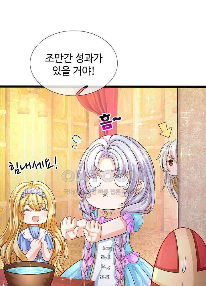 천재 공주는 살고 싶어요 113화 5