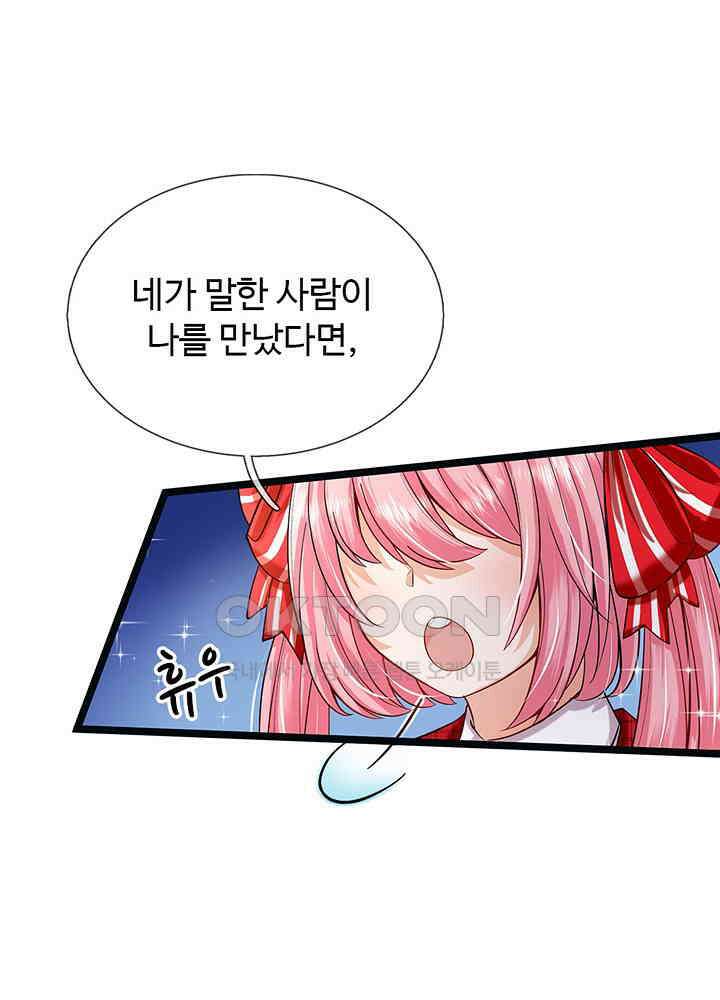 천재 공주는 살고 싶어요 113화 7