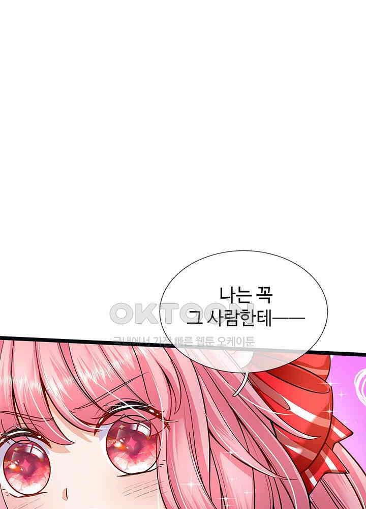 천재 공주는 살고 싶어요 113화 8