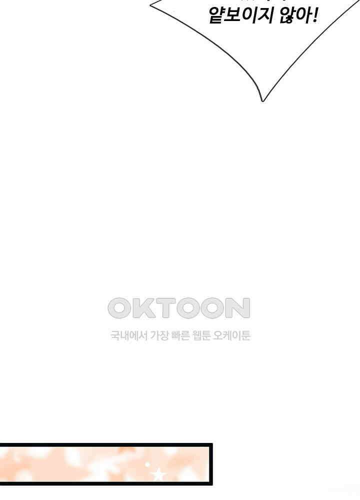 천재 공주는 살고 싶어요 113화 11