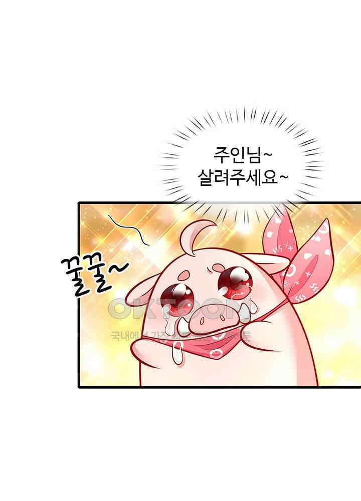 천재 공주는 살고 싶어요 118화 5
