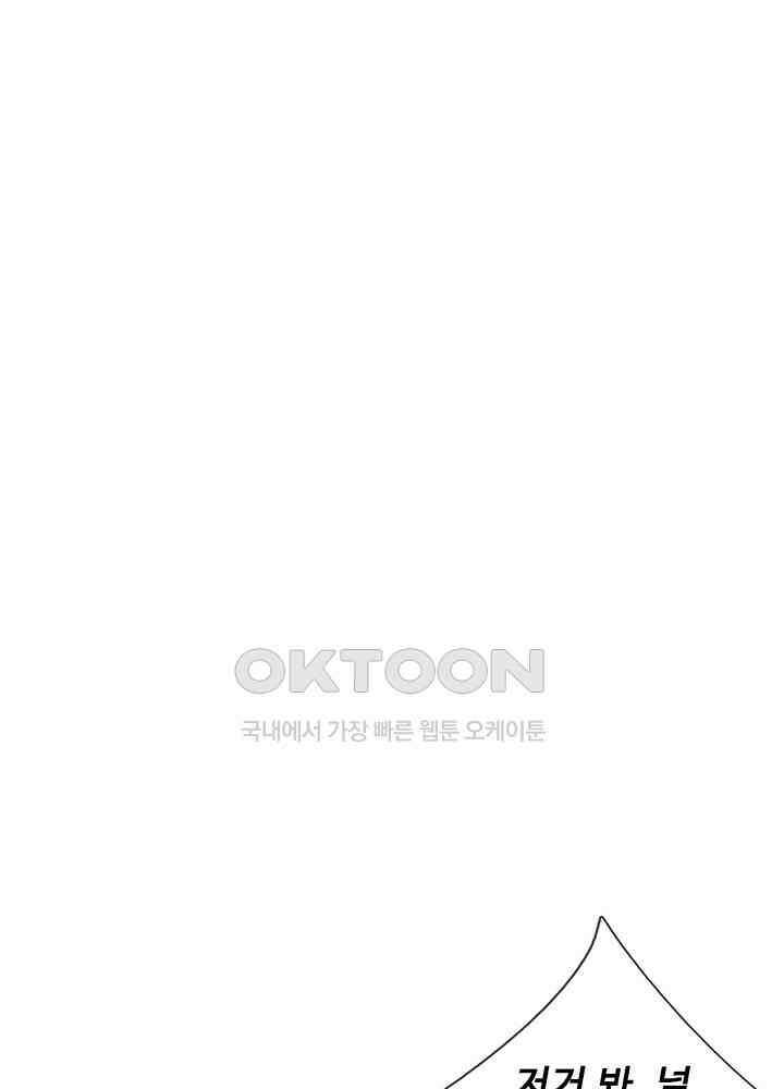 천재 공주는 살고 싶어요 118화 6