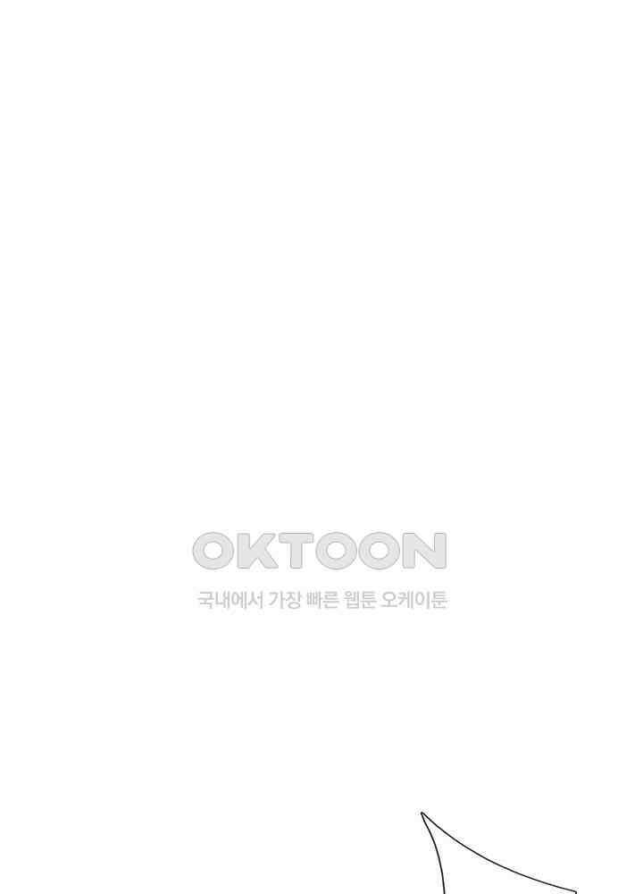 천재 공주는 살고 싶어요 118화 8