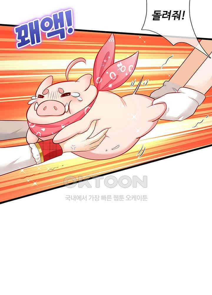 천재 공주는 살고 싶어요 118화 9