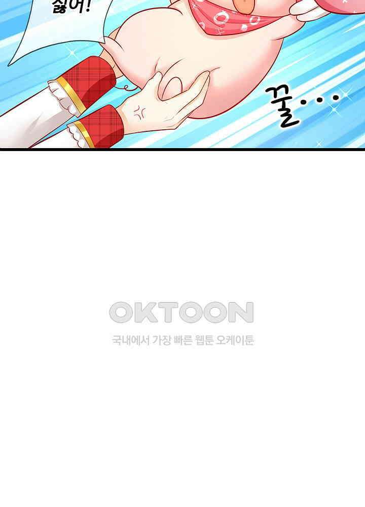 천재 공주는 살고 싶어요 118화 11