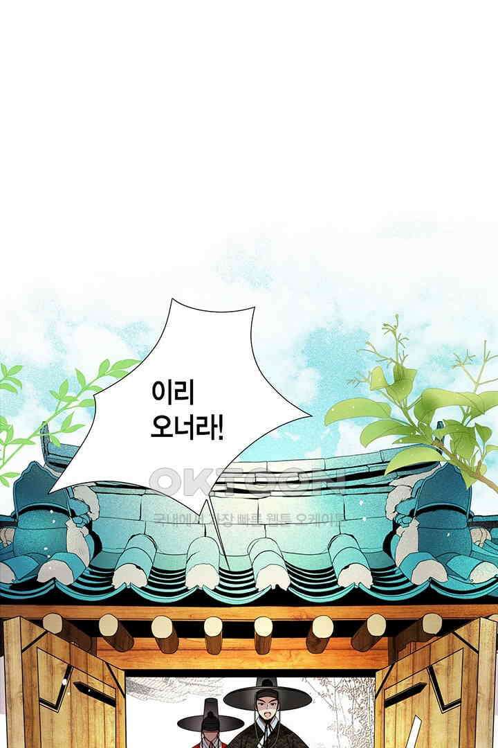 타임셰어하우스 16화 3