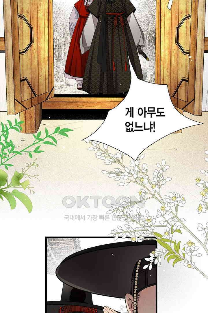 타임셰어하우스 16화 4