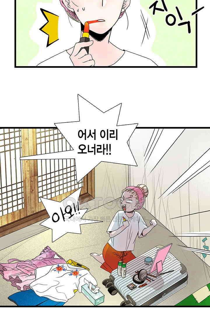 타임셰어하우스 16화 7