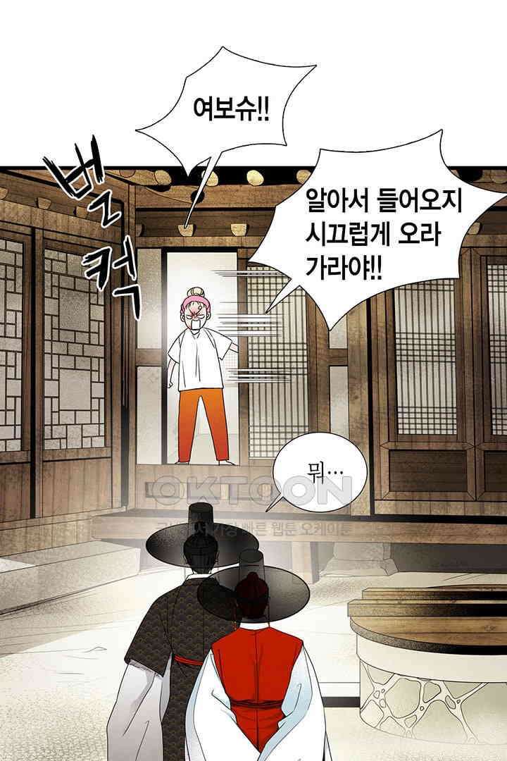타임셰어하우스 16화 9