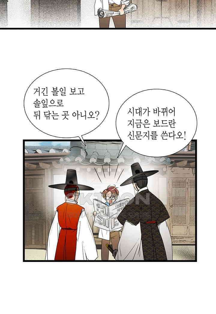타임셰어하우스 16화 12