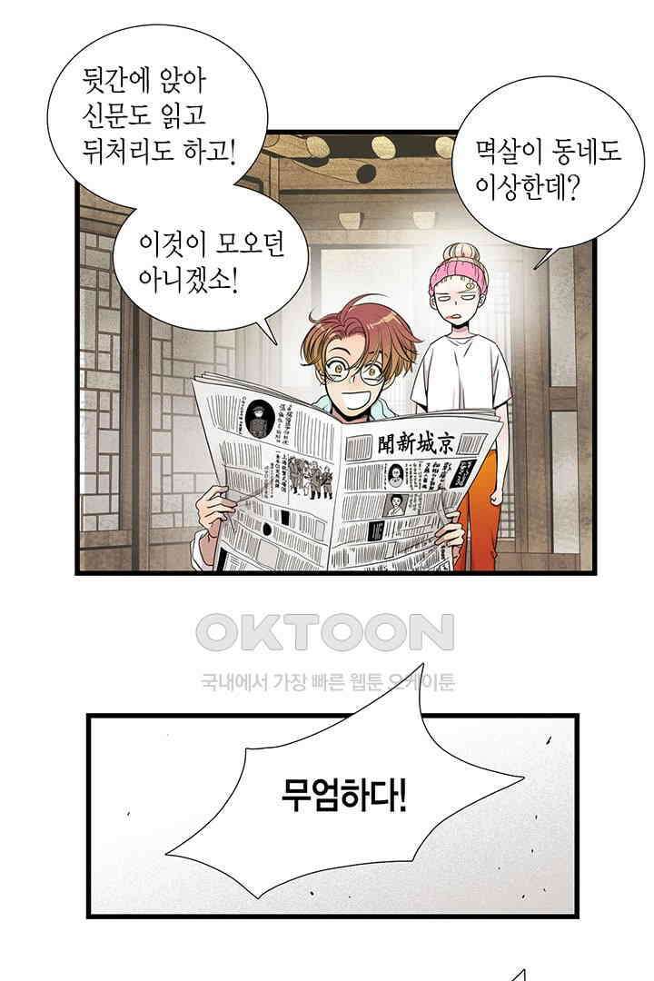 타임셰어하우스 16화 13