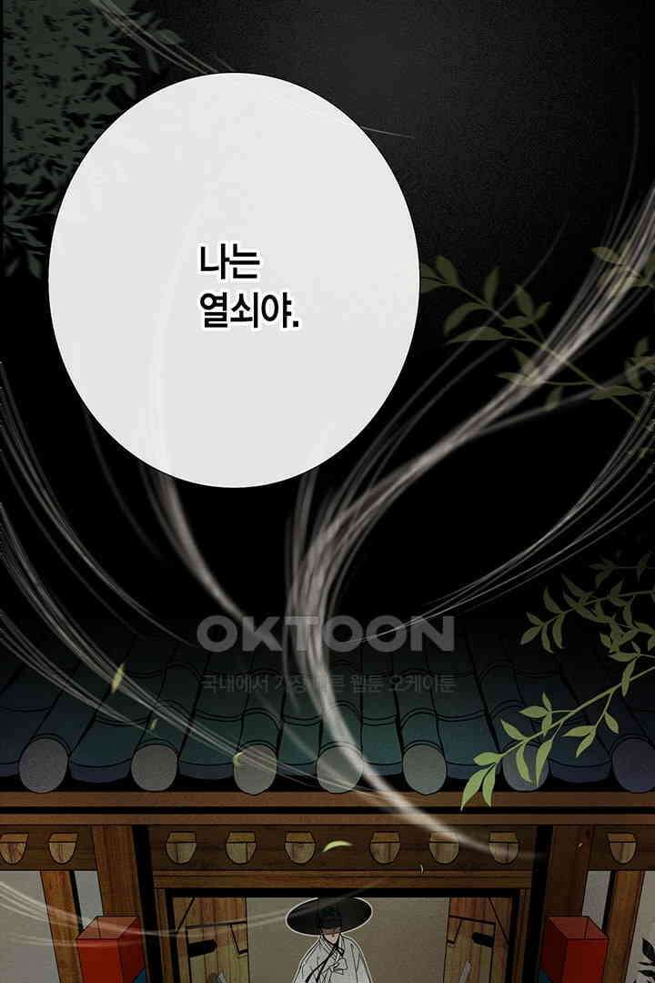 타임셰어하우스 23화 4