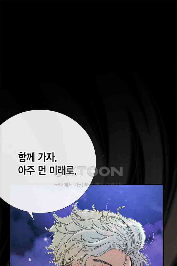 타임셰어하우스 23화 8