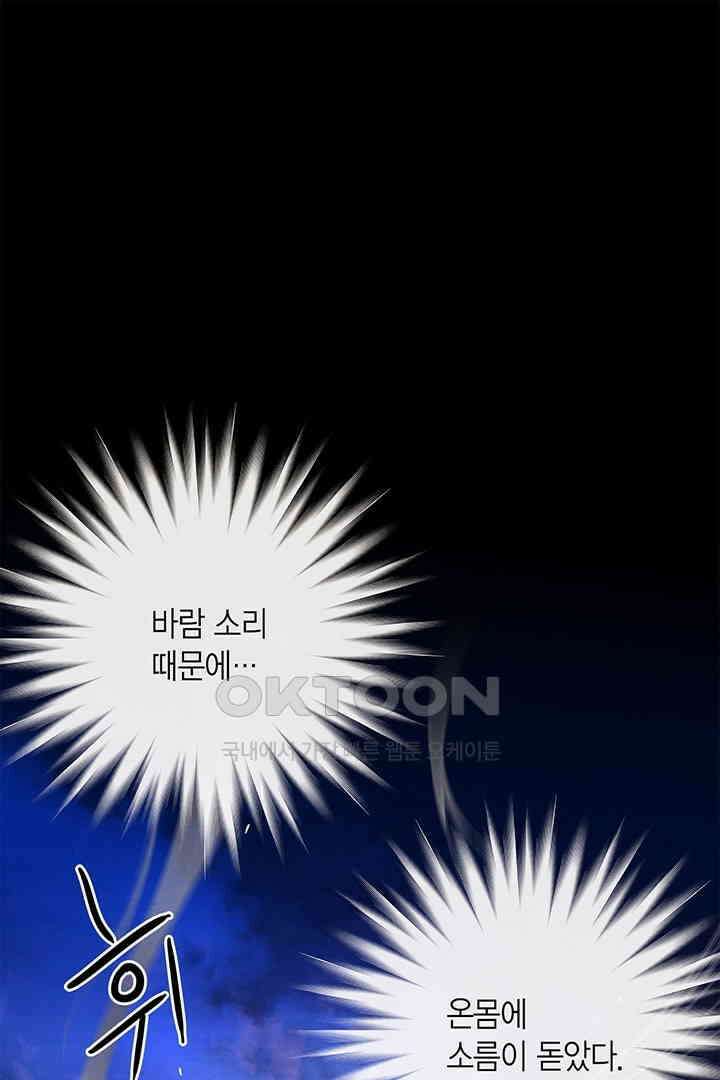 타임셰어하우스 23화 17
