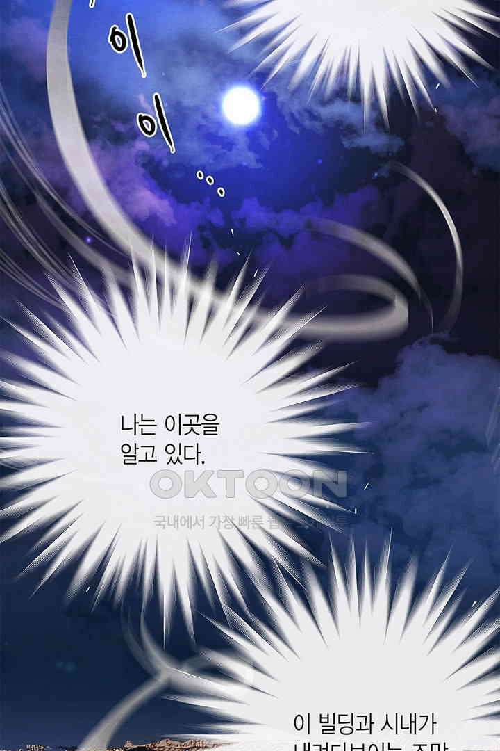 타임셰어하우스 23화 18