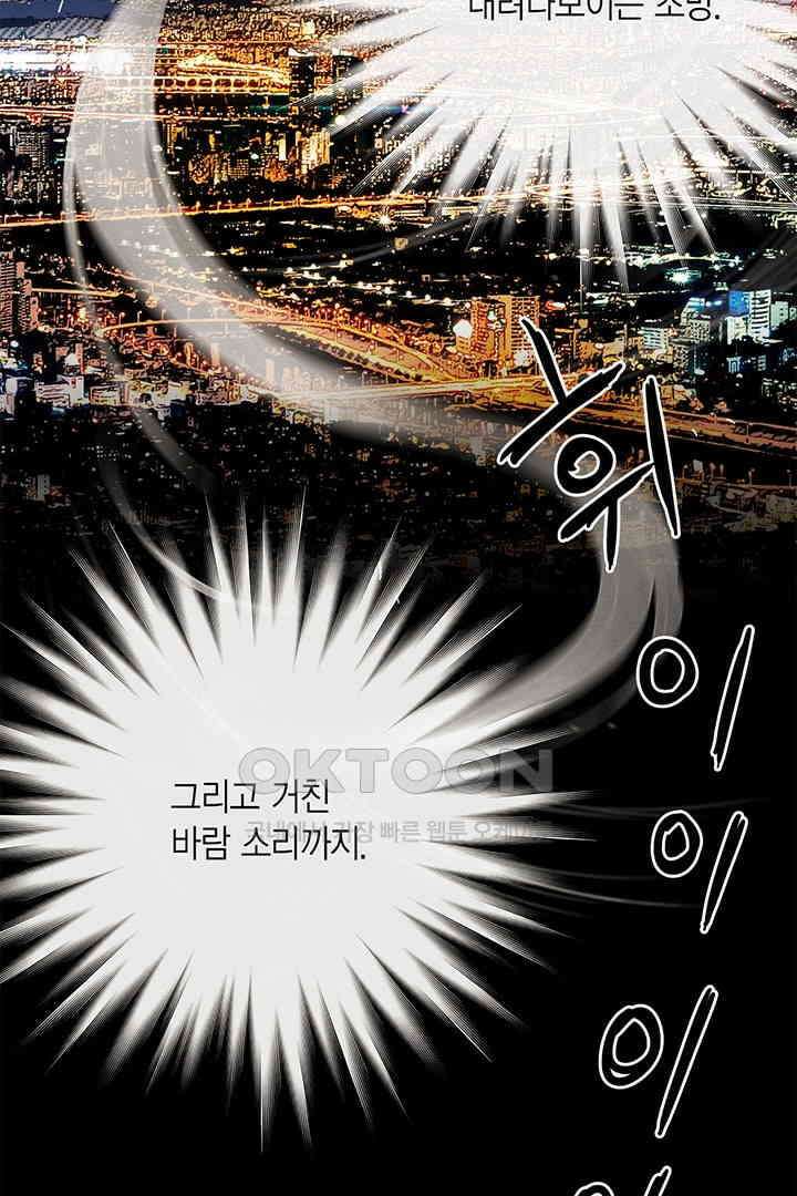 타임셰어하우스 23화 19