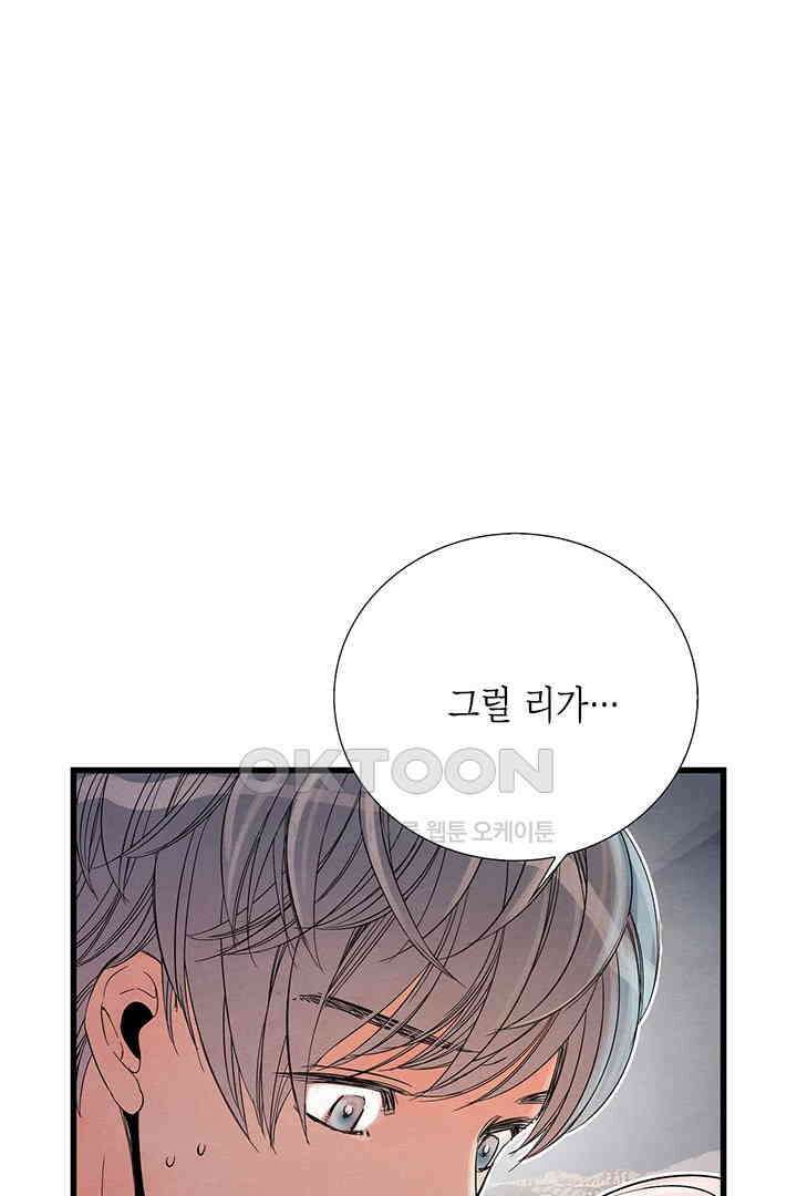 타임셰어하우스 23화 25