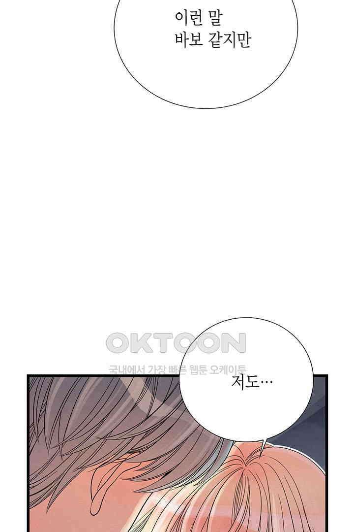 타임셰어하우스 23화 27