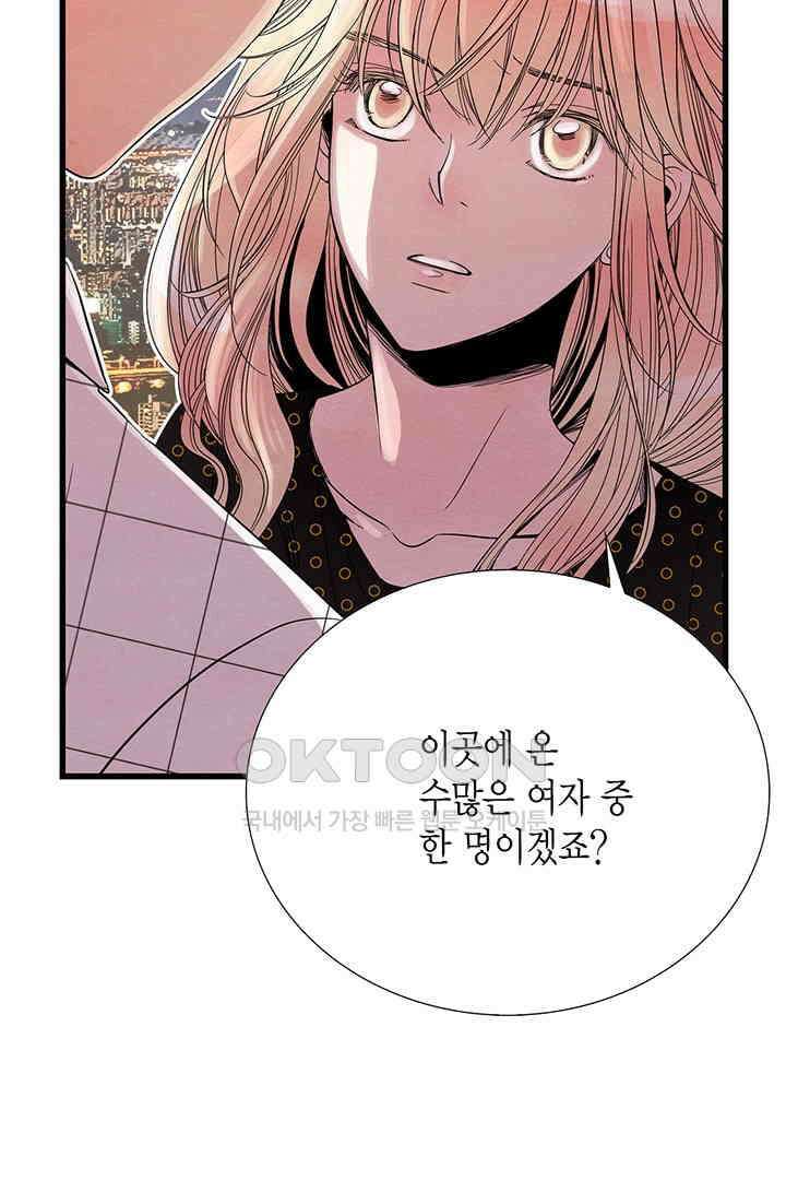 타임셰어하우스 23화 28