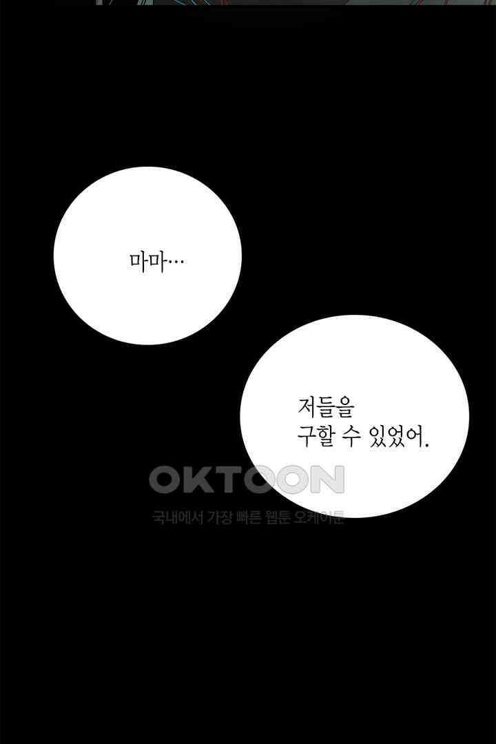 타임셰어하우스 32화 3