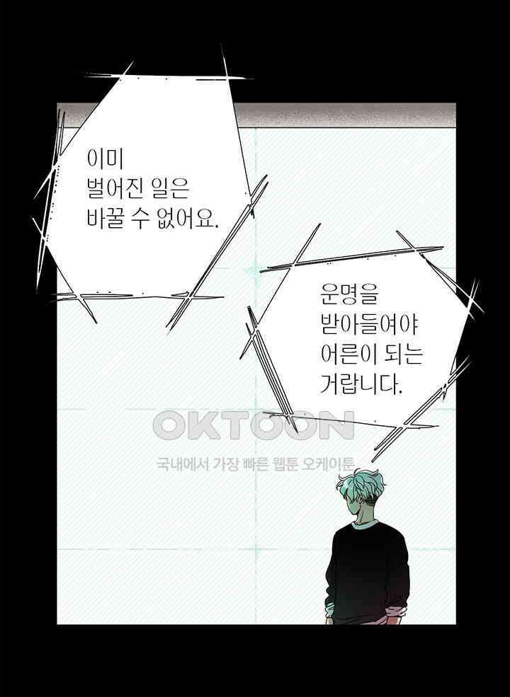 타임셰어하우스 32화 4