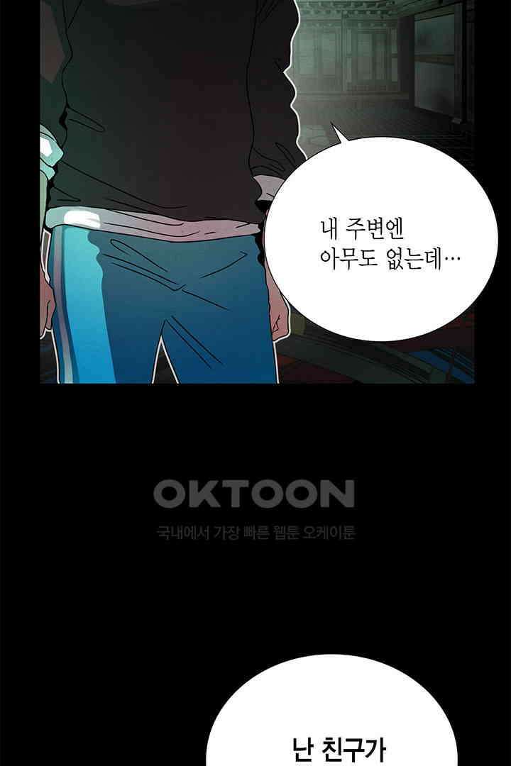 타임셰어하우스 32화 6