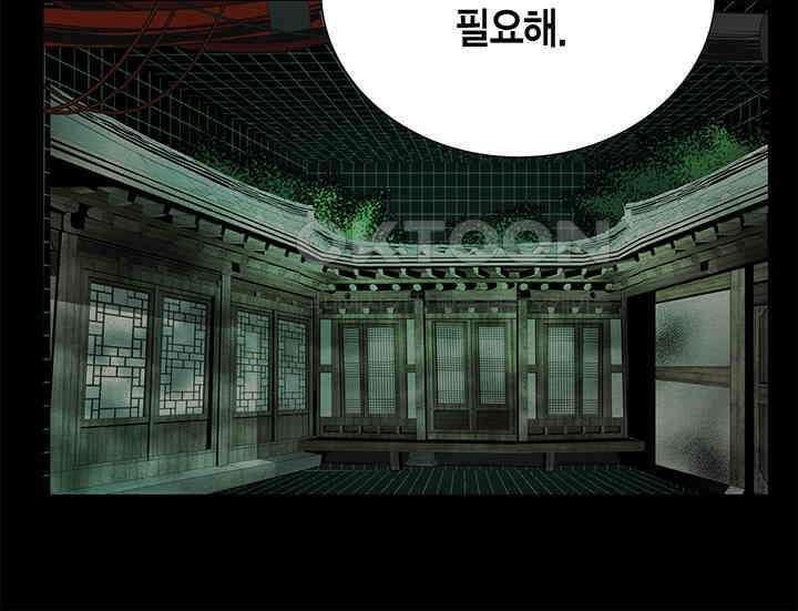타임셰어하우스 32화 7