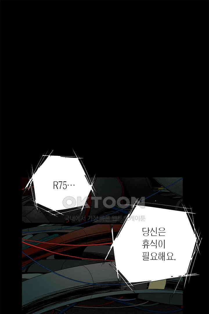 타임셰어하우스 32화 8