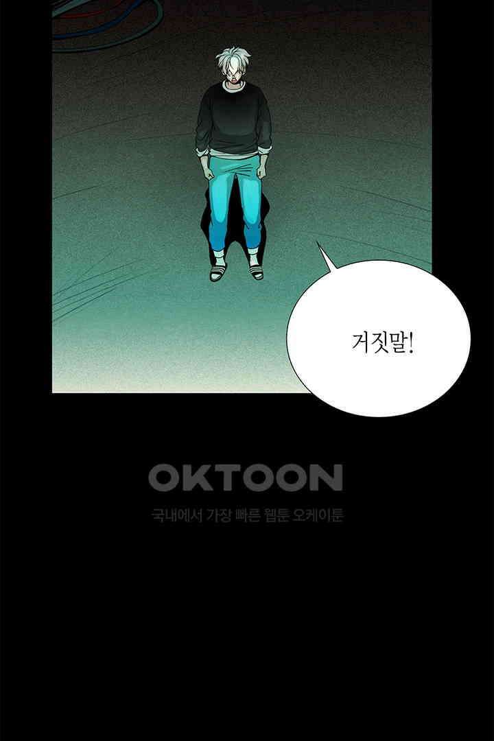 타임셰어하우스 32화 9