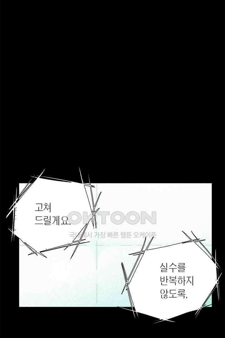 타임셰어하우스 32화 11