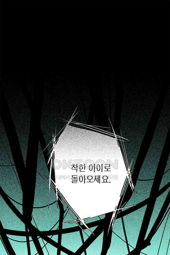 타임셰어하우스 32화 13