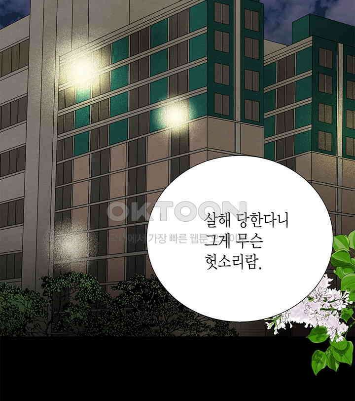 타임셰어하우스 32화 18