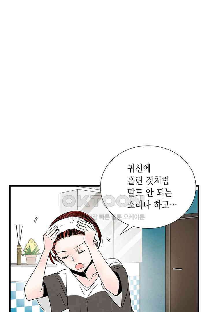 타임셰어하우스 32화 19