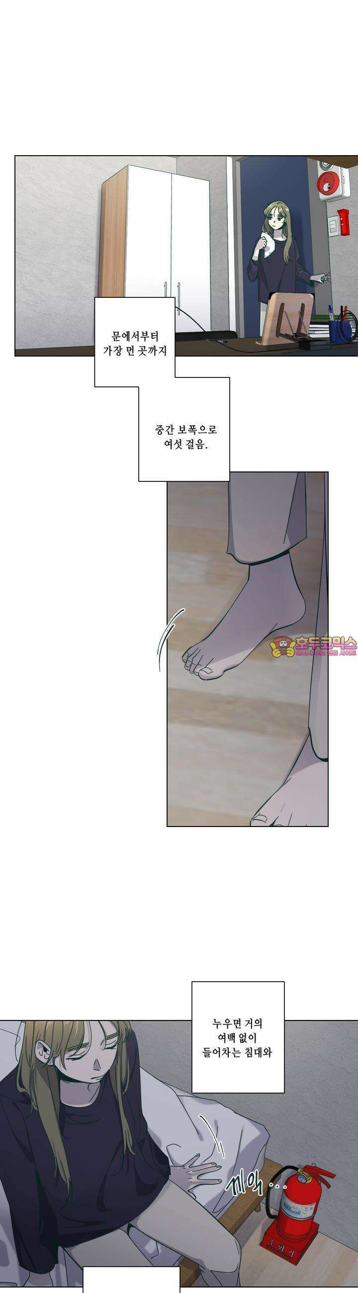 행복은 빗자루를 타고 7화 1