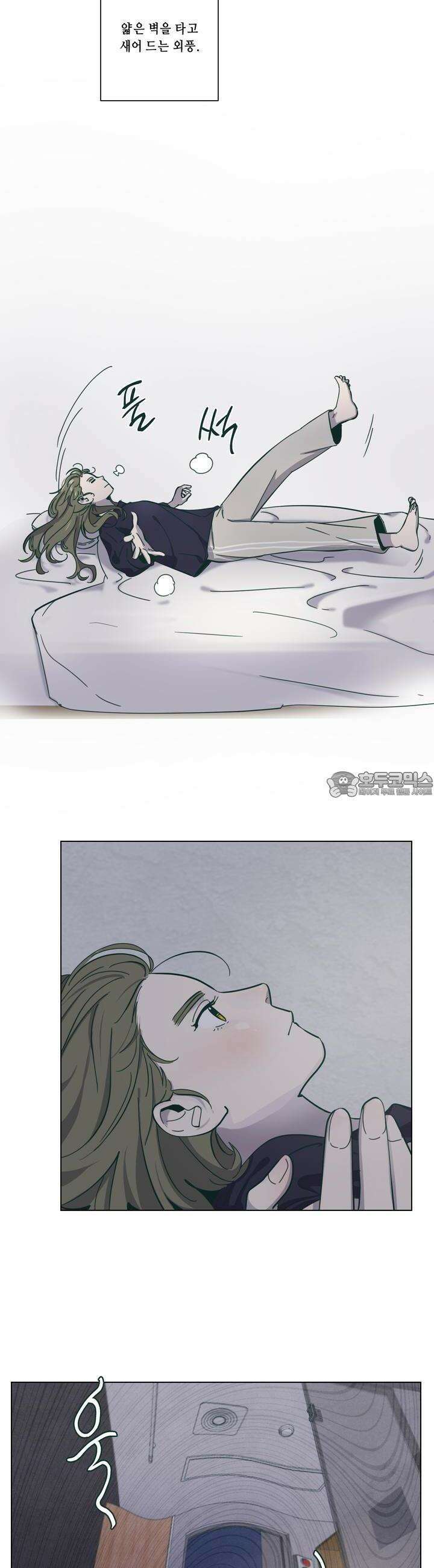 행복은 빗자루를 타고 7화 2