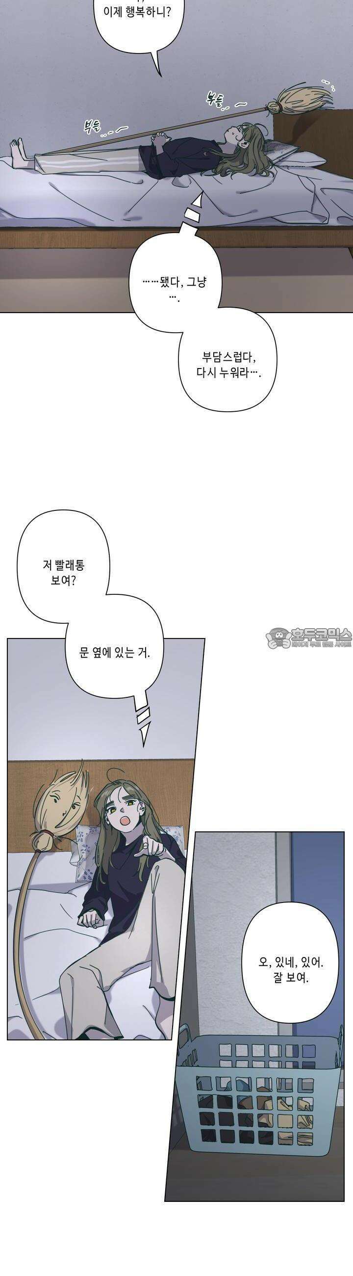 행복은 빗자루를 타고 7화 6