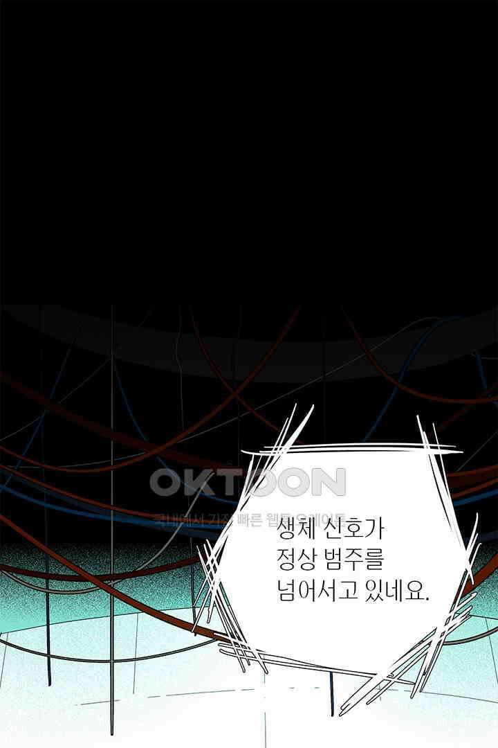 타임셰어하우스 48화 1