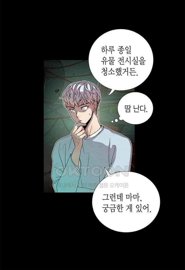 타임셰어하우스 48화 3