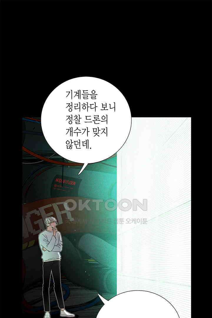타임셰어하우스 48화 4
